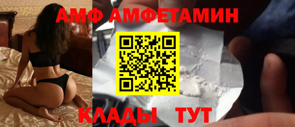 АМФЕТАМИН 97%  АМФ  Люберцы  Вход с VPN 