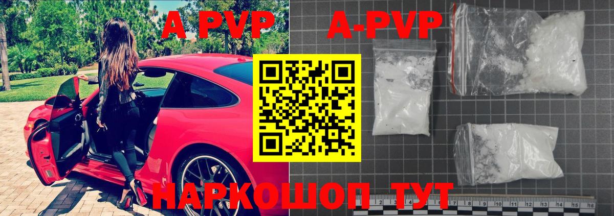 Alpha PVP VHQ Люберцы