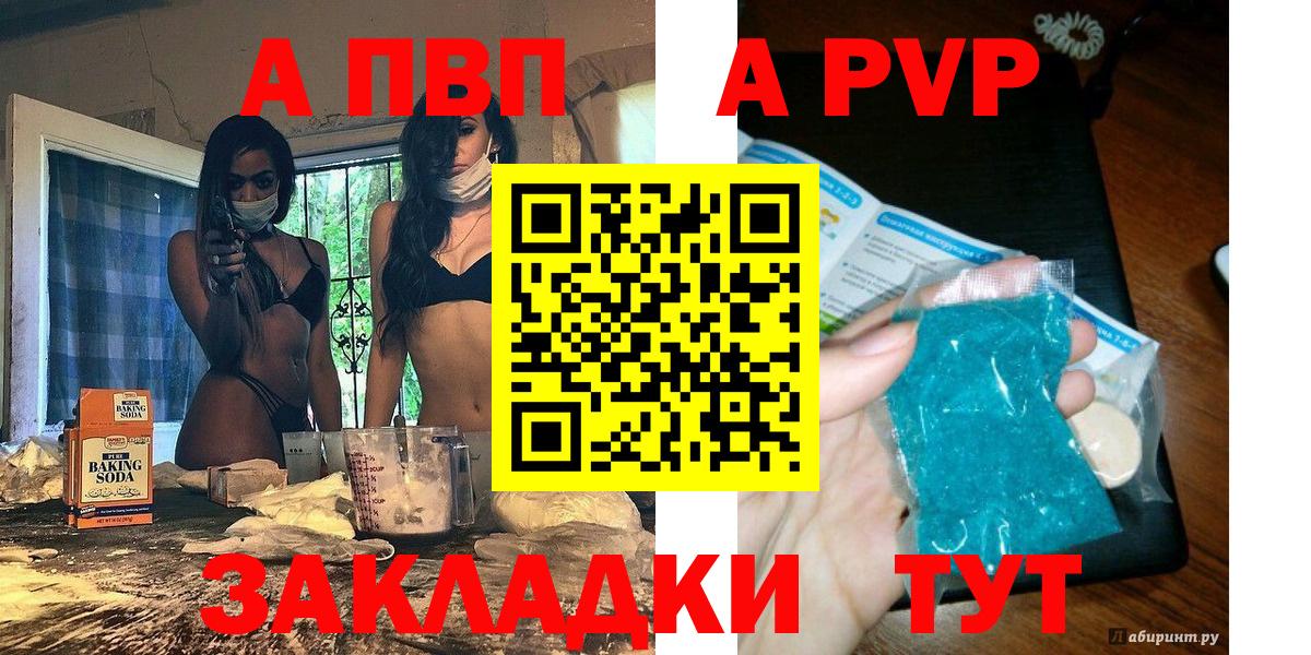 Альфа ПВП  Alpha PVP кристаллы  Люберцы  Вход с VPN  Alfa_PVP СК КРИС  A PVP Crystall 