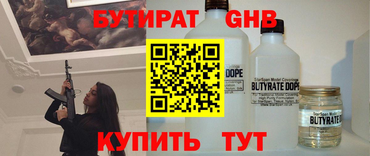 БУТИРАТ оксана  Бутират  Люберцы  Вход с VPN 