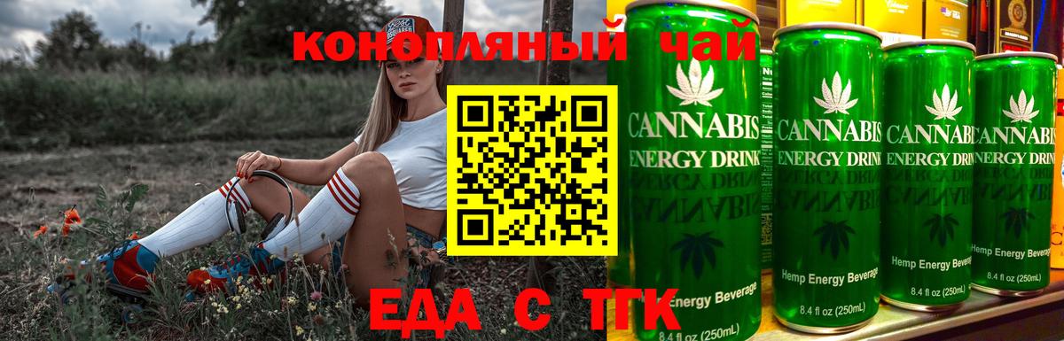Cannafood конопля Люберцы