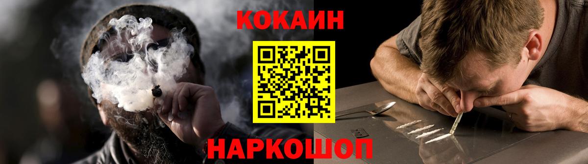 COCAIN Перу Люберцы