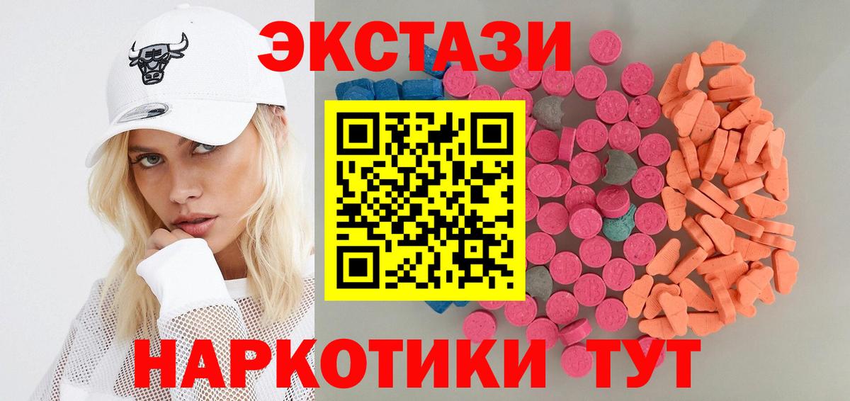 Люберцы  ЭКСТАЗИ 300 mg  ЭКСТАЗИ Дубай  Вход с VPN 