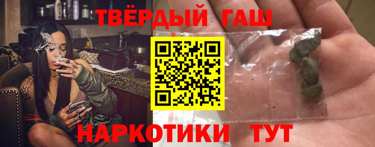 Гашиш хэш Люберцы