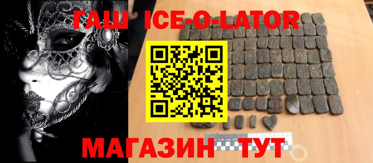 ГАШ гашик  что такое наркотик  Люберцы  Вход с VPN 