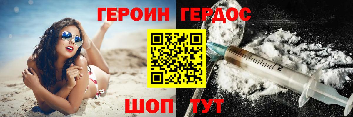 Героин Афган Люберцы