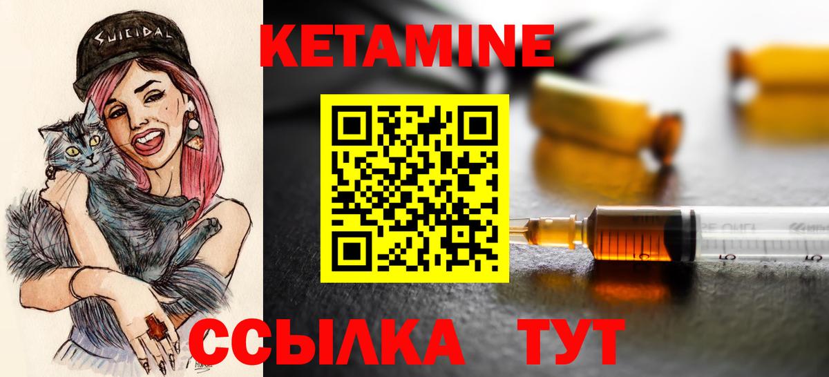 Кетамин ketamine  Кетамин VHQ  Люберцы  Вход с VPN 