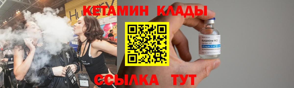 КЕТАМИН ketamine Люберцы