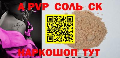 ALPHA-PVP Янаул