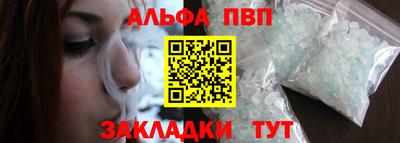 ALPHA-PVP Янаул