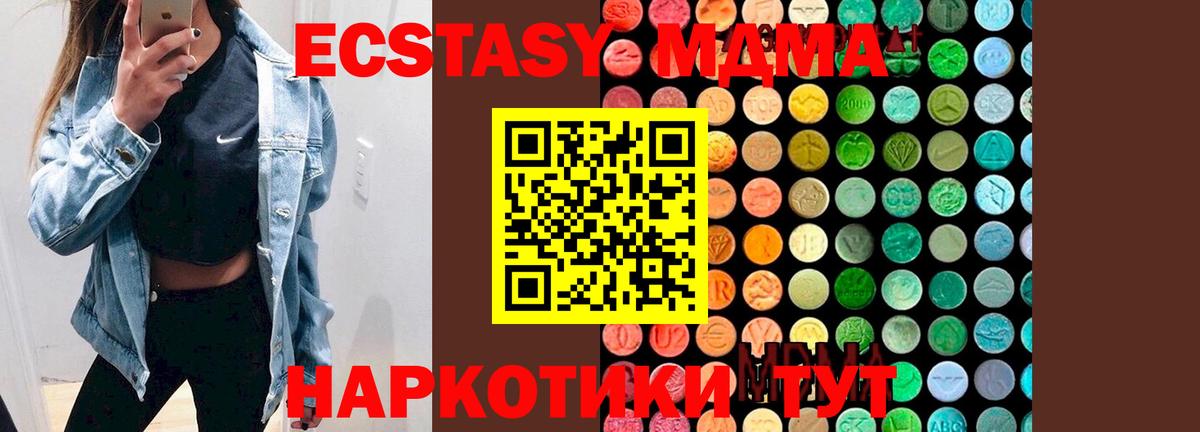 MDMA crystal  МДМА crystal  Вход с VPN  МДМА  Люберцы 