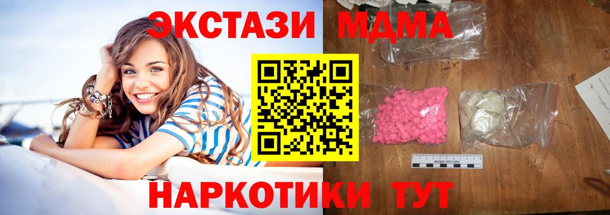 МДМА кристаллы Люберцы
