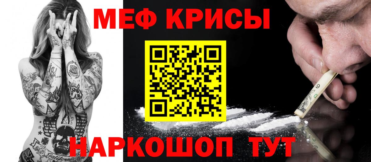 Люберцы  МЕФ мука  МЕФ  МЯУ-МЯУ  Вход с VPN  МЕФ mephedrone 