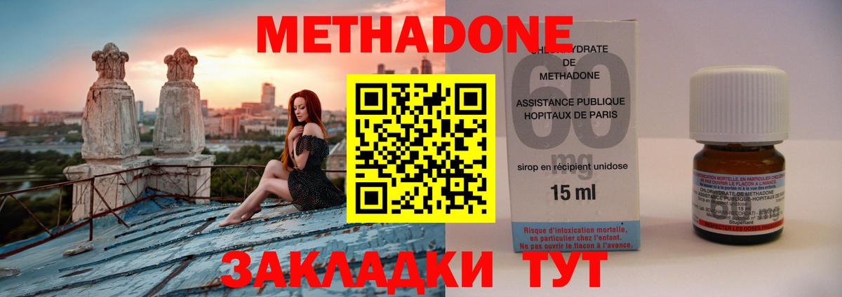 Люберцы  МЕТАДОН VHQ  Вход с VPN 