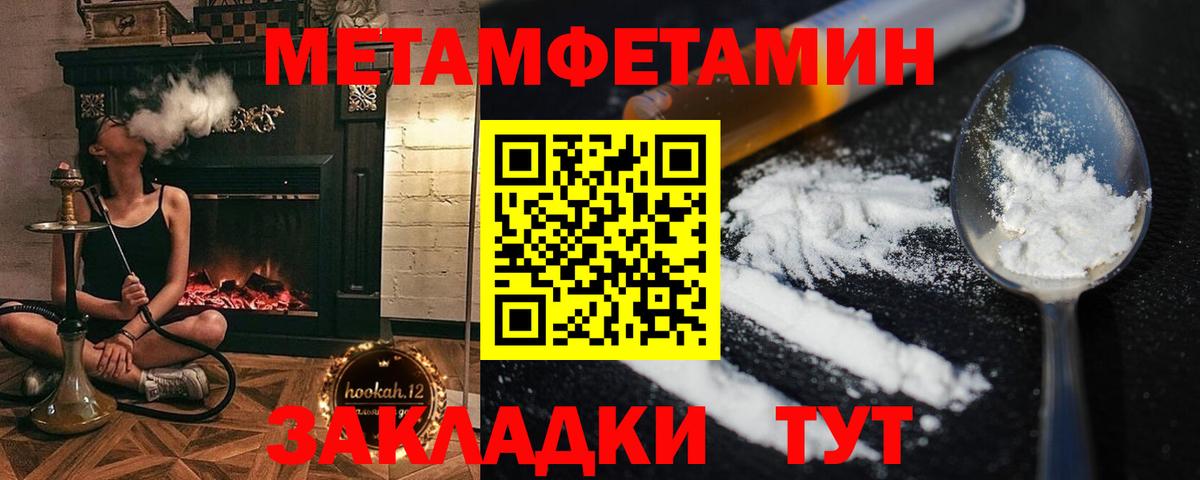 Люберцы  Первитин Methamphetamine  Метамфетамин  Вход с VPN 