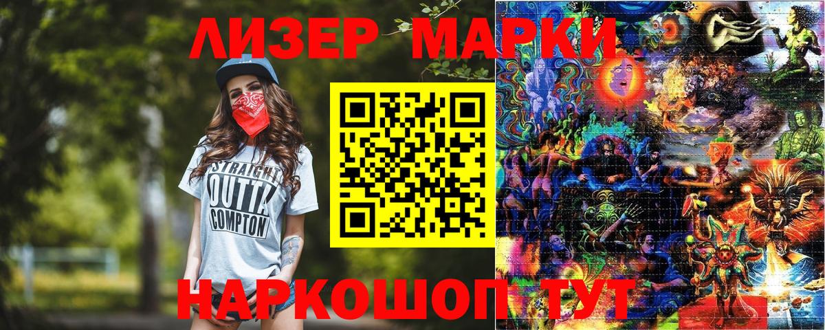 Марки 25I-NBOMe  Наркотические марки 1,8мг  Вход с VPN  Люберцы  Наркотические марки 1,8мг 